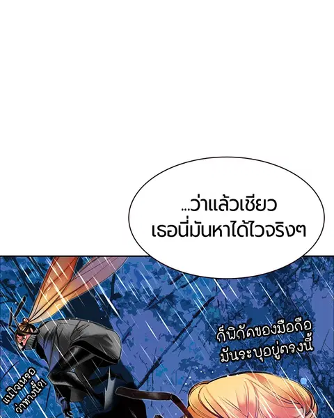 Jungle Juice ตอนที่ 16 หน้า 134