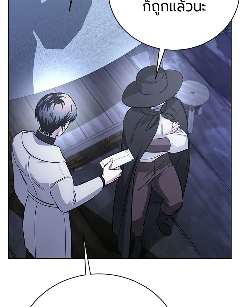 The Magic Tower’s Problem Child ตัวอันตรายแห่งหอคอยเวท ตอนที่ 35 หน้า 105
