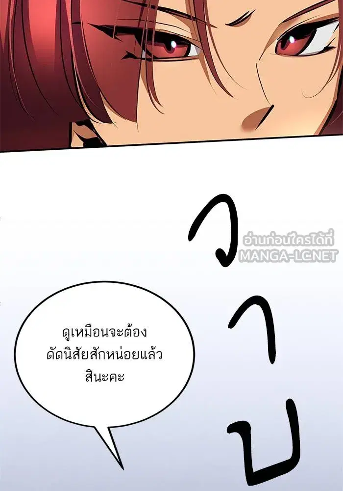 Return to Player ตอนที่ 153 หน้า 135
