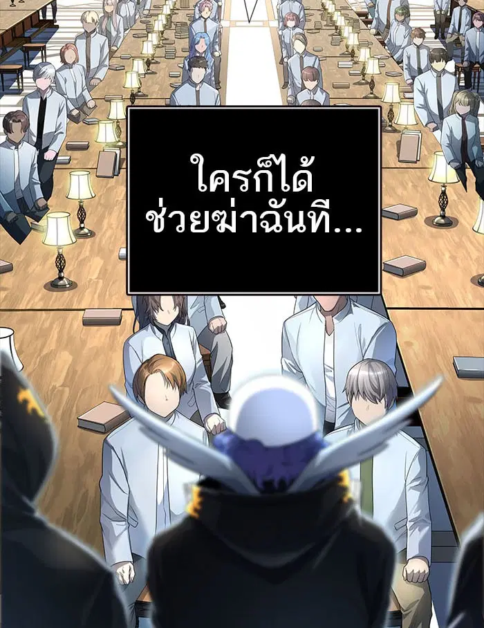 Tower of God ตอนที่ 549 หน้า 104