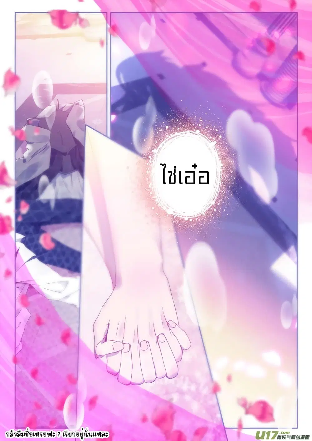 Shen Yin Wang Zuo ตอนที่ 130 หน้า 6