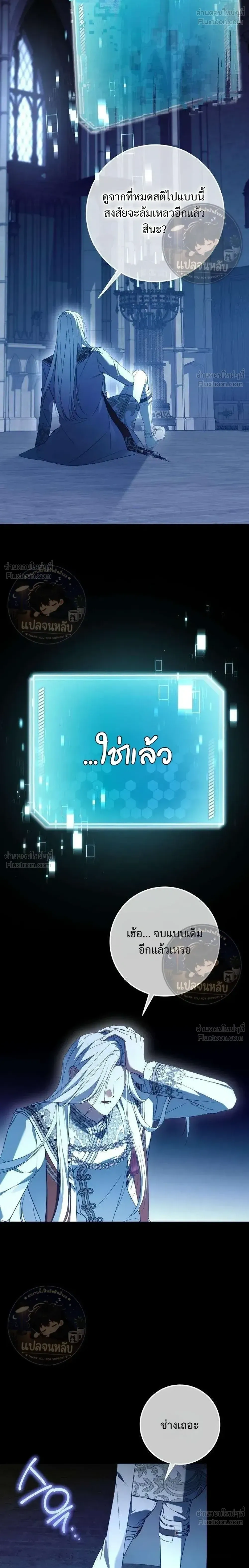 Became the Owner of a Poor Estate – จู่ๆ ก็กลายเป็นลอร์ดในดินแดนสุดยาจก ตอนที่ 1 หน้า 6