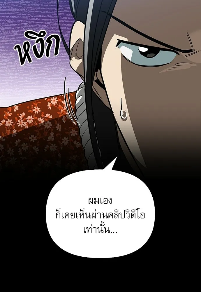 S-Class Hunter Heals with Monsters ฮันเตอร์ ระดับแกร่งกับฟาร์มมอนสเตอร์สุดป่วน ตอนที่ 48 หน้า 47