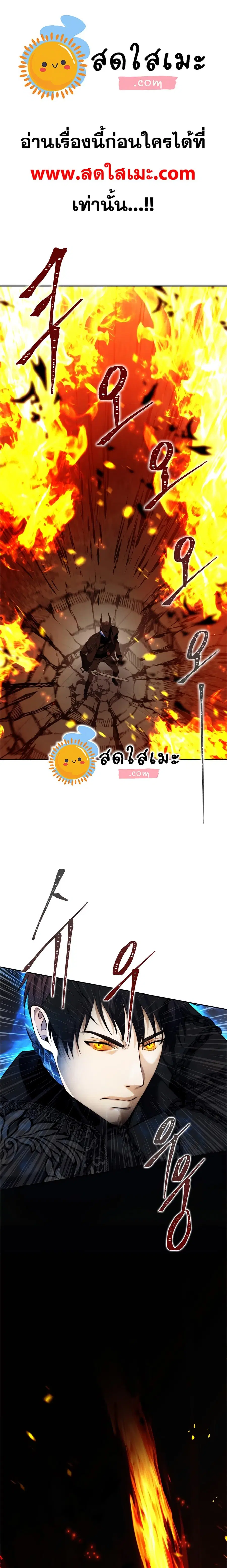 Ranker Who Lives A Second Time ตอนที่ 88 หน้า 1