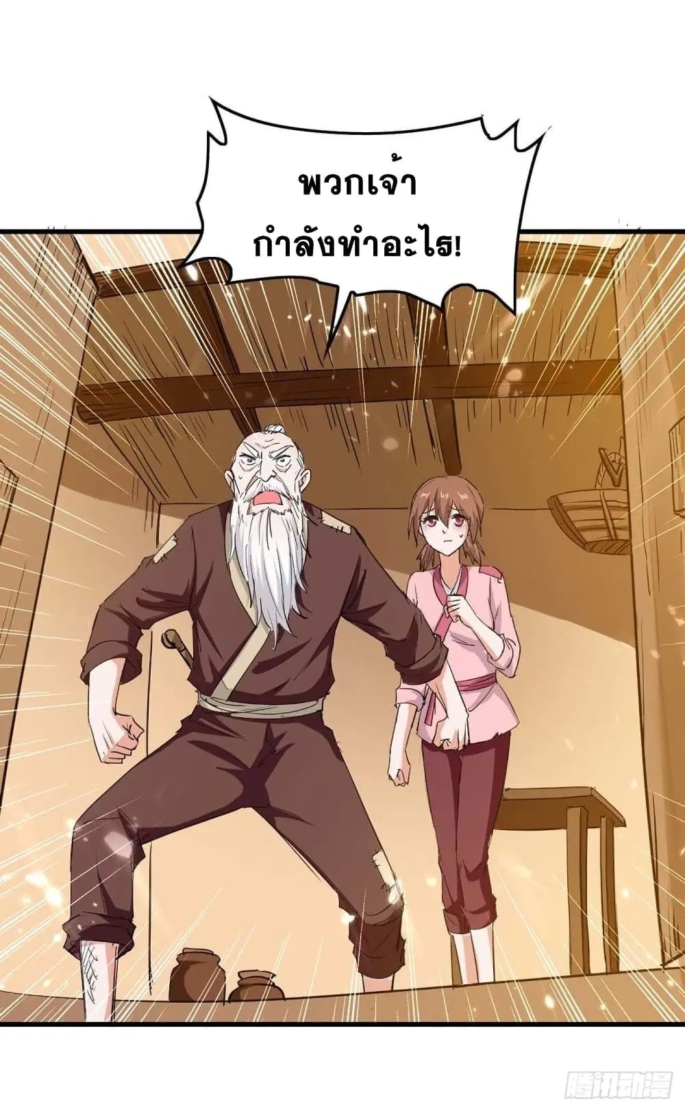 Return of Divine Emperor ตอนที่ 224 หน้า 20