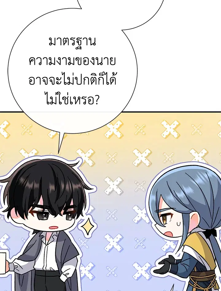 The Villain’s Match Is Too Perfect – คู่ดูตัวของนางร้ายเพอร์เฟกต์เกินไป ตอนที่ 7 หน้า 29