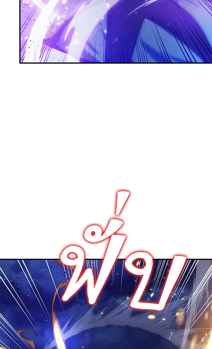 Return to Player ตอนที่ 72 หน้า 47