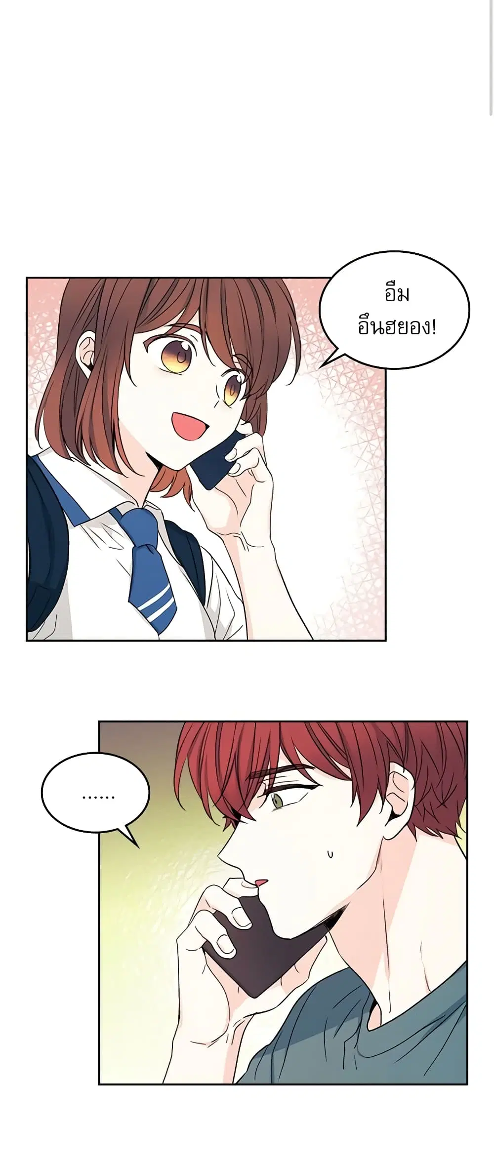 My Life as an Internet Novel ตอนที่ 93 หน้า 13