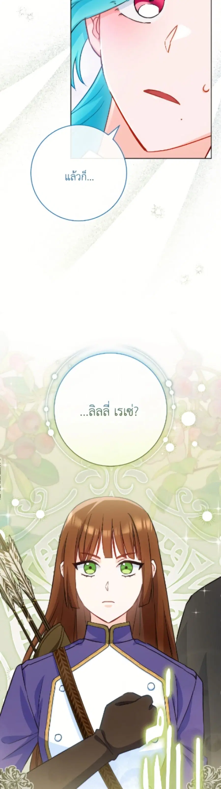 The Young Lady Is a Royal Chef ตอนที่ 179 หน้า 18