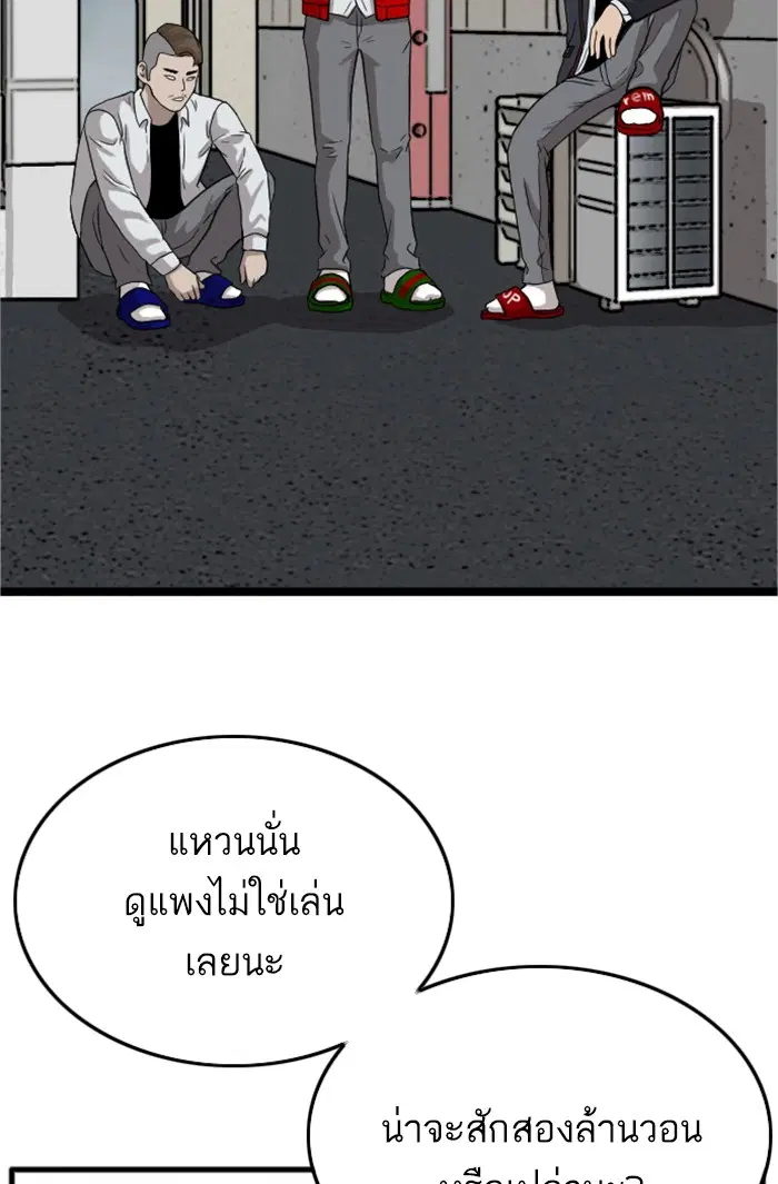 Bad Guy ตอนที่ 8 หน้า 30