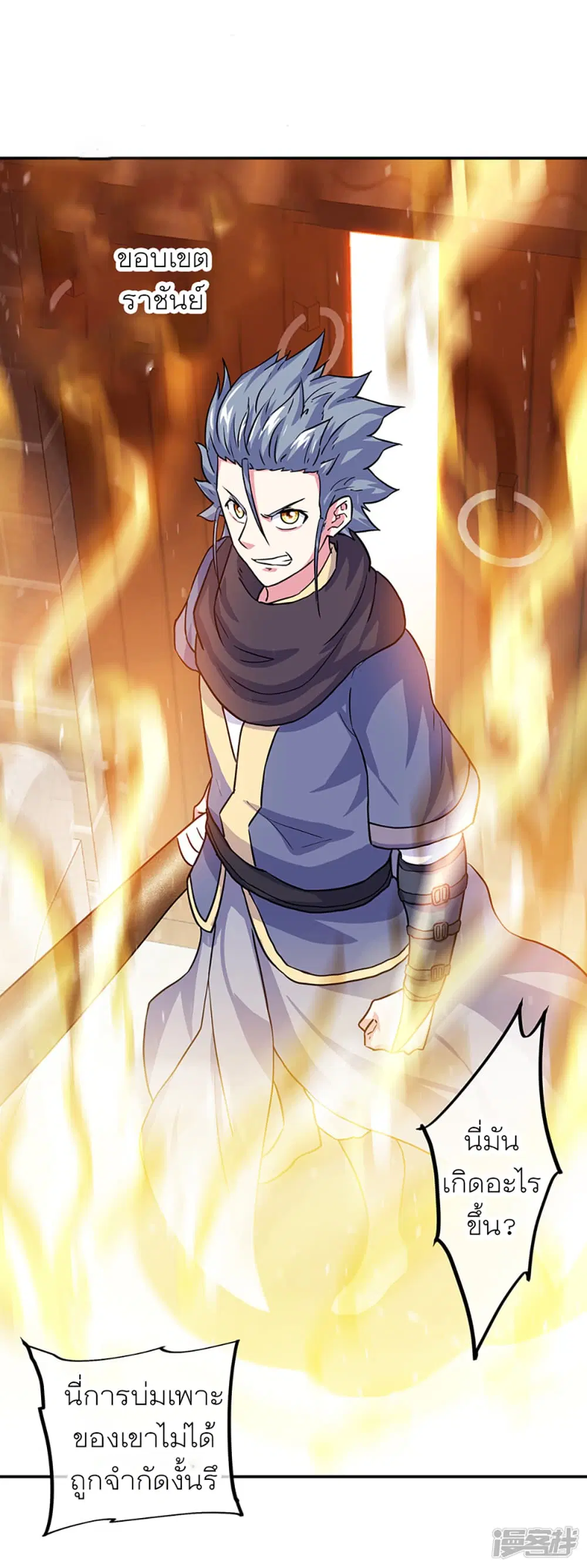 Peerless Battle Spirit (Tian Cang Zi Dongman) ตอนที่ 282 หน้า 4