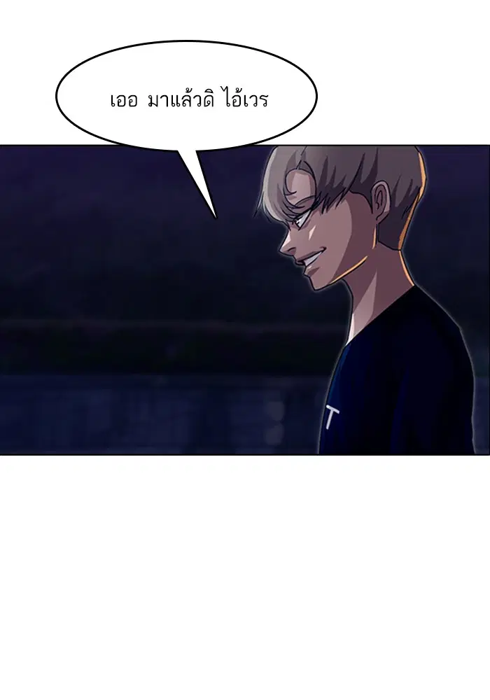 Random Chat ตอนที่ 36 หน้า 40