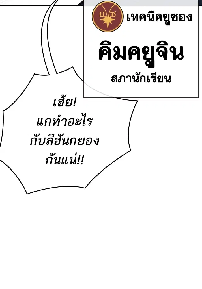 Study Group ตอนที่ 231 หน้า 121