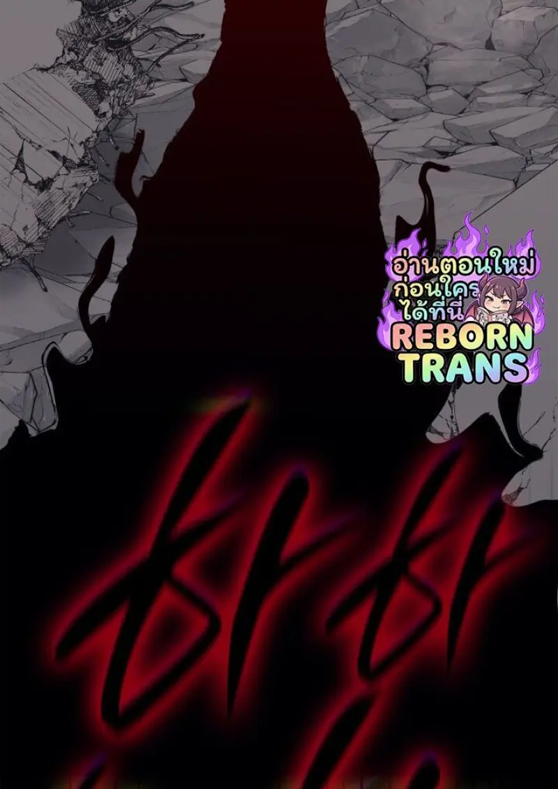 Subscribed To The Transcendental Channels แค่กดสับตะไคร้ ก็ได้พลังมาเฉยเลย ตอนที่ 95 หน้า 118