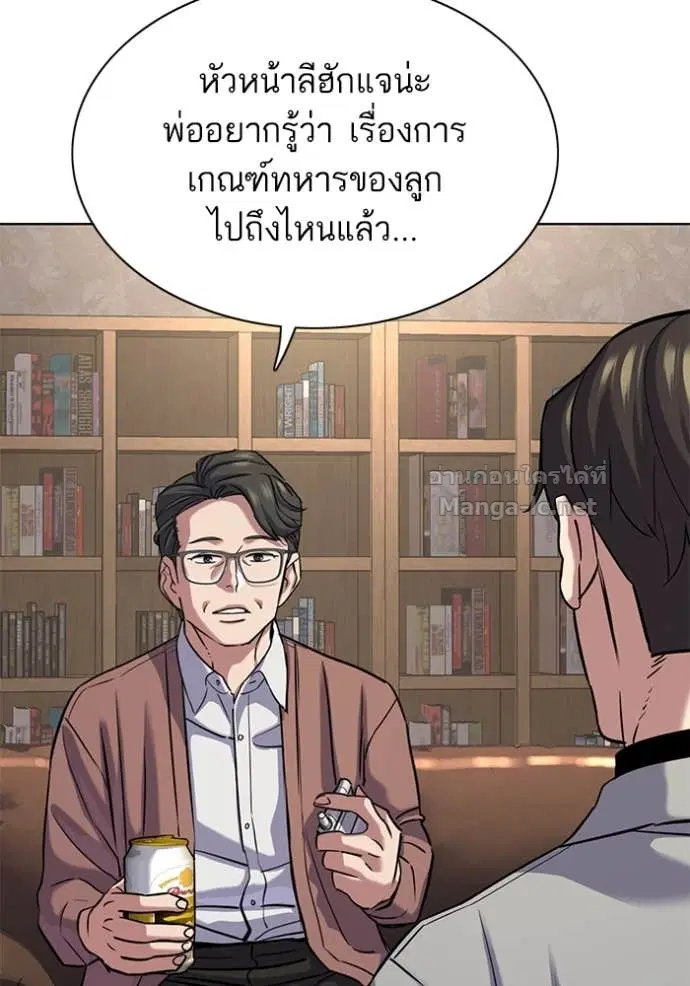 Reborn Rich ตอนที่ 135 หน้า 45