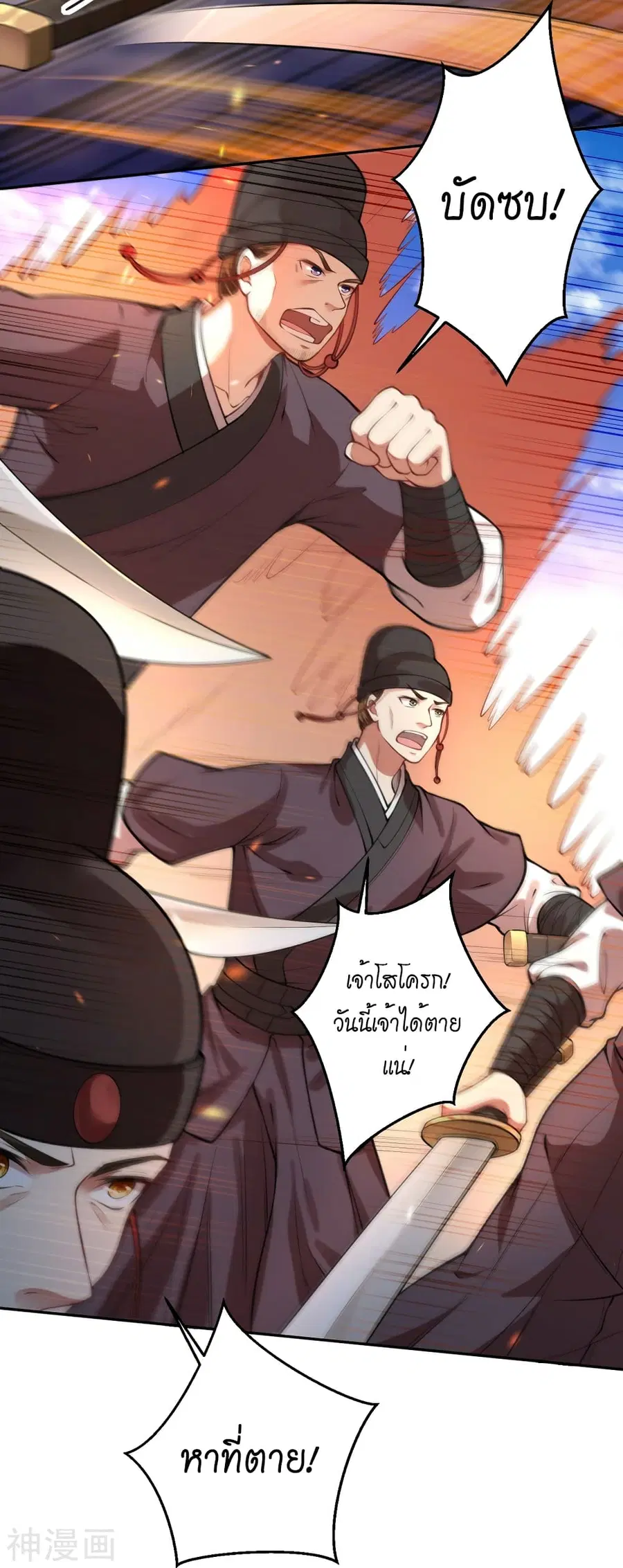 Against the Gods ตอนที่ 482 หน้า 13