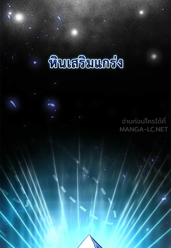 Terminally-Ill Genius Dark Knight อัศวินดำล่าท้าเวลา ตอนที่ 111 หน้า 132