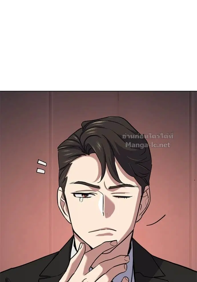 Reborn Rich ตอนที่ 117 หน้า 45
