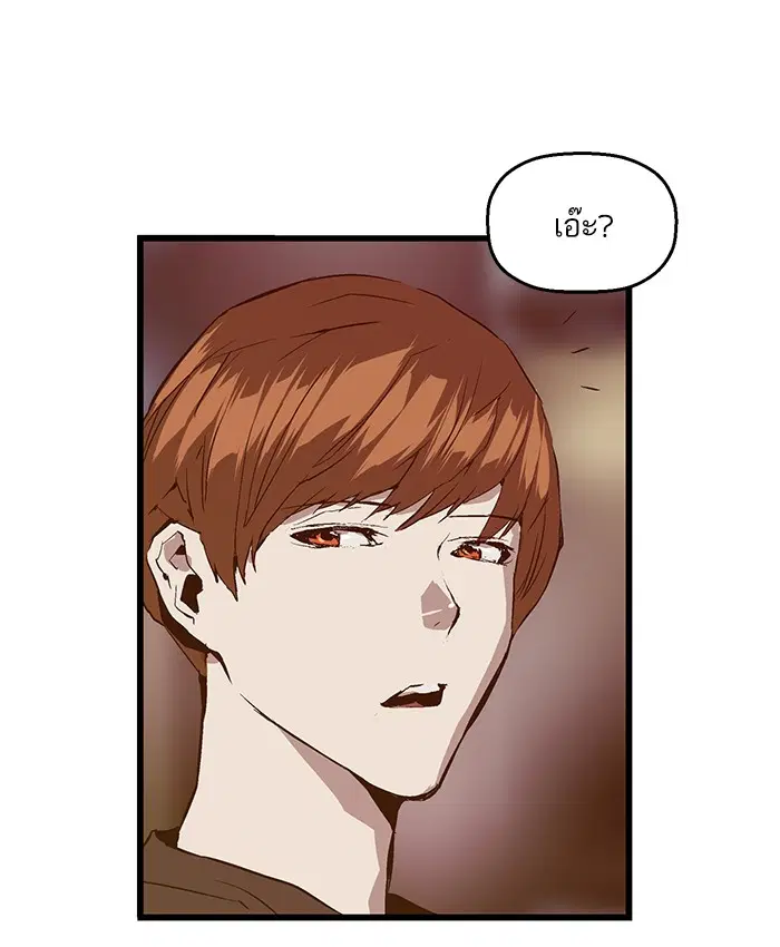 Weak Hero ตอนที่ 29 หน้า 92