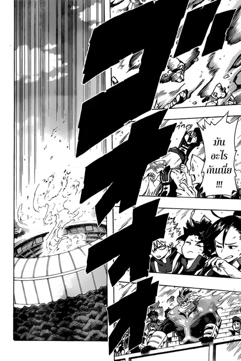 My Hero Academia ตอนที่ 40 หน้า 7