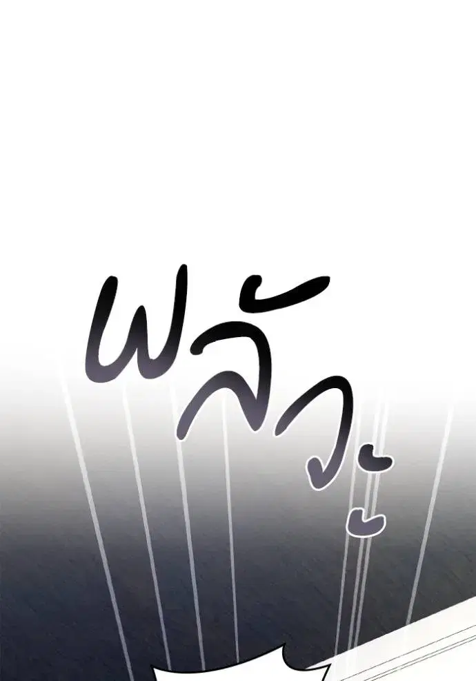 I Am the Queen in This Life ตอนที่ 124 หน้า 85