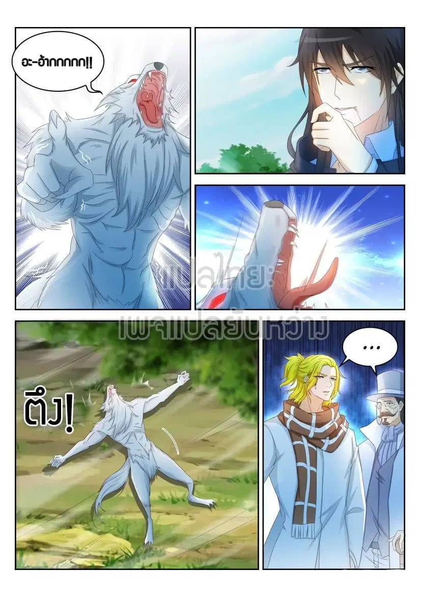 Rebirth Of The Urban Immortal Cultivator ตอนที่ 238 หน้า 4