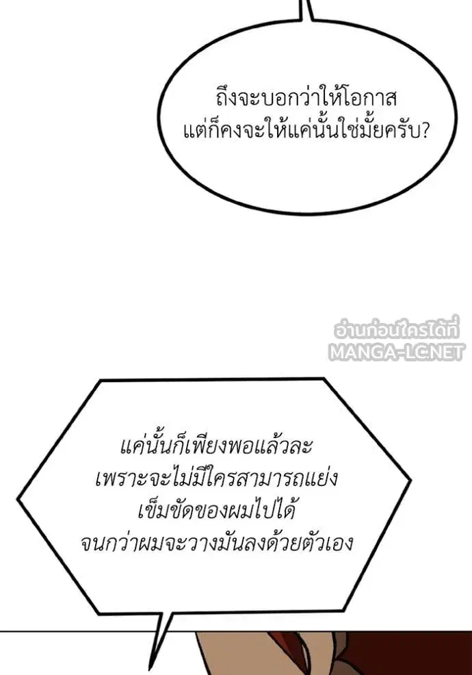 King of the Octagon ตอนที่ 180 หน้า 43