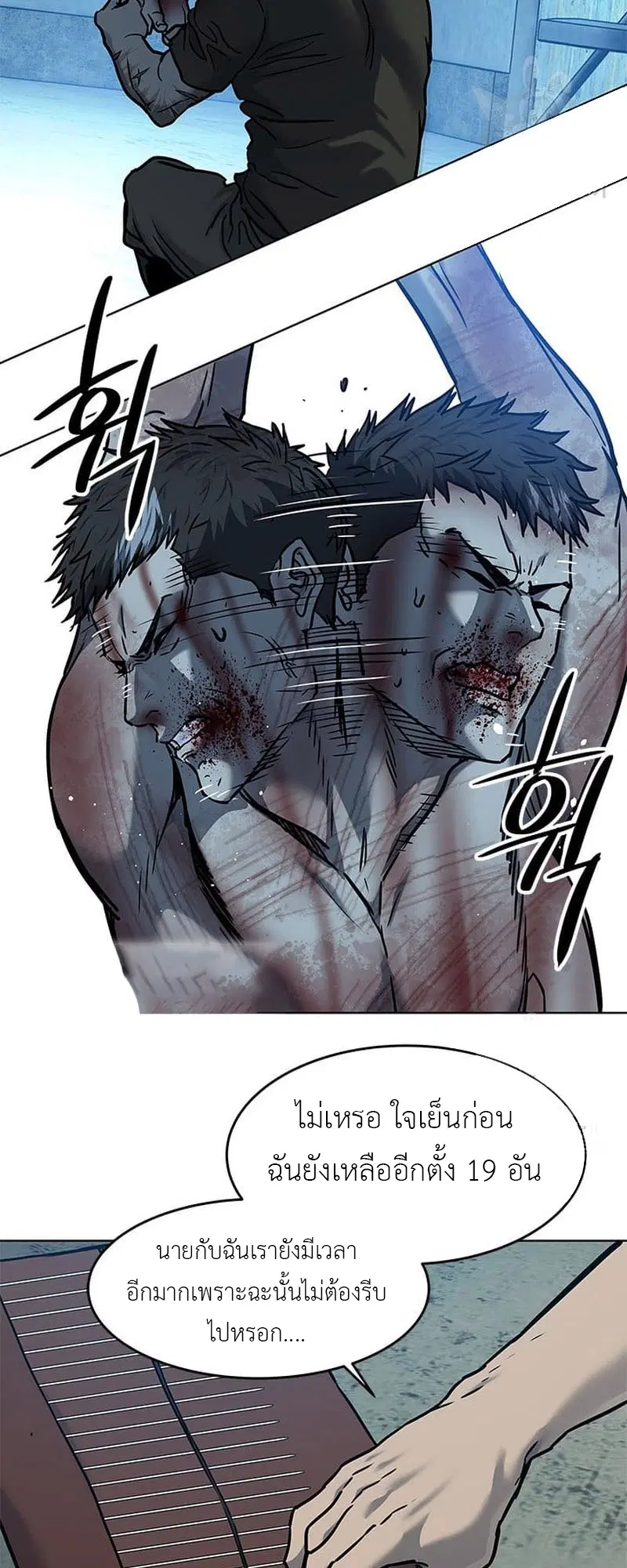 God of Blackfield ตอนที่ 163 หน้า 78