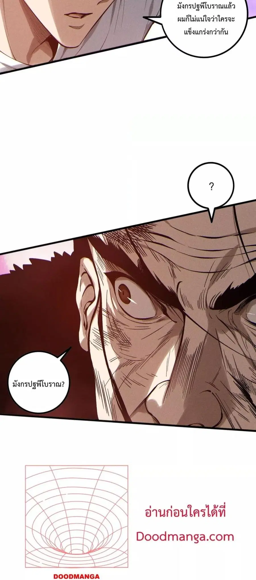 Necromancer King of The Scourge ตอนที่ 160 หน้า 19