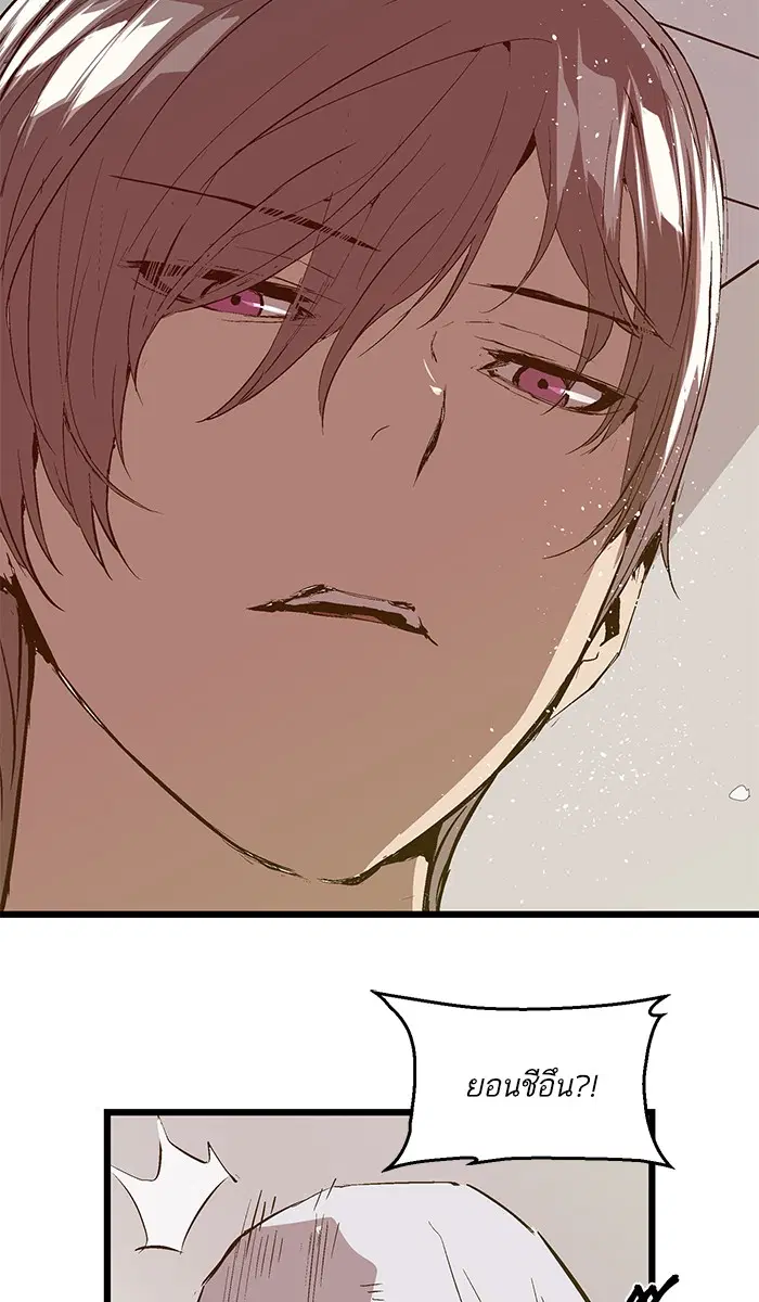 Weak Hero ตอนที่ 35 หน้า 42