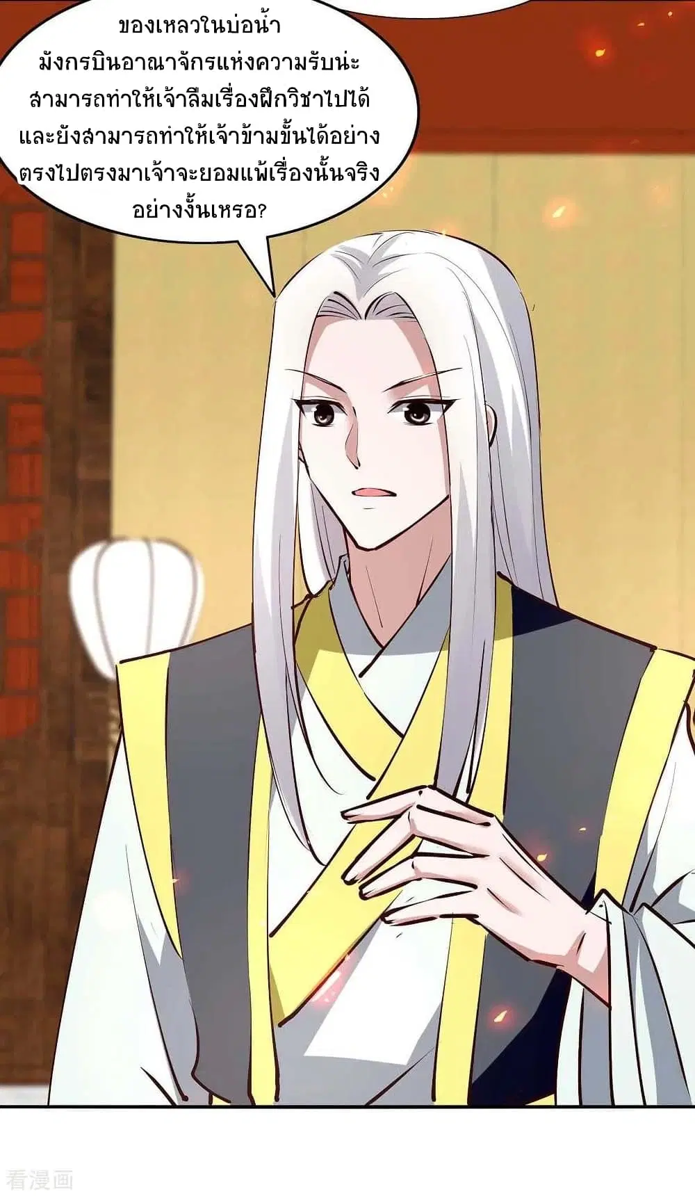 Return of Divine Emperor ตอนที่ 202 หน้า 5