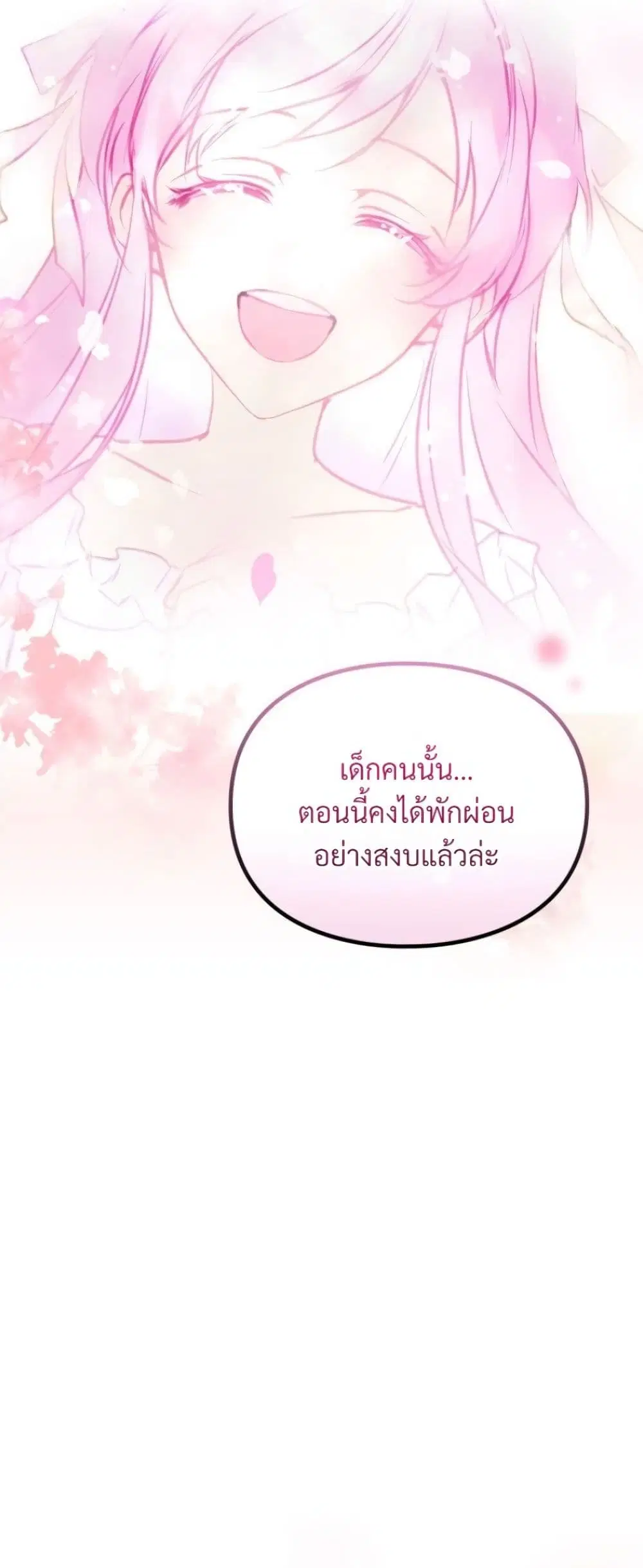 Death Is The Only Ending For The Villainess ตอนที่ 214 หน้า 18