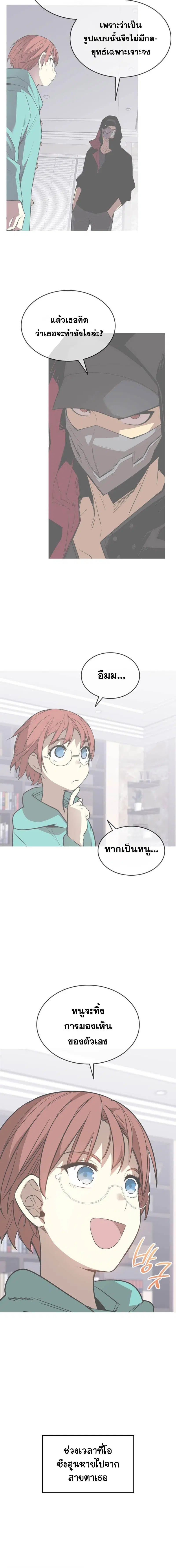 Worn and Torn Newbie ตอนที่ 172 หน้า 10