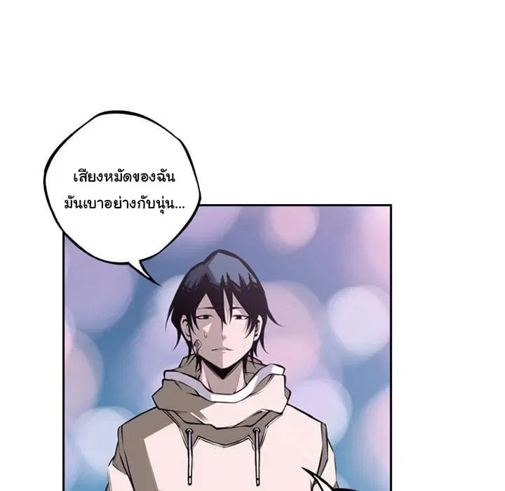 SuperNova ตอนที่ 51 หน้า 70