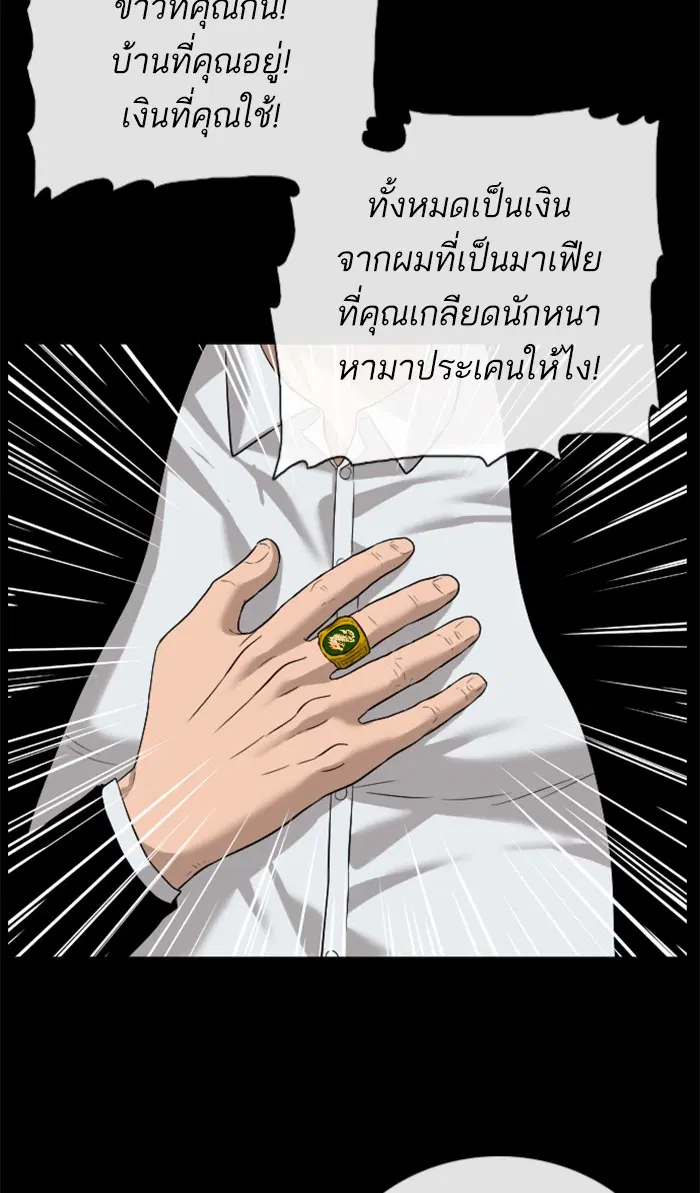 Bad Guy ตอนที่ 85 หน้า 14