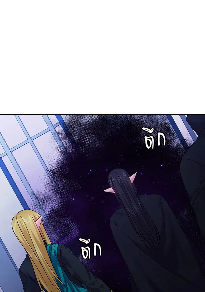 Satan’s Bride ตอนที่ 136 หน้า 53