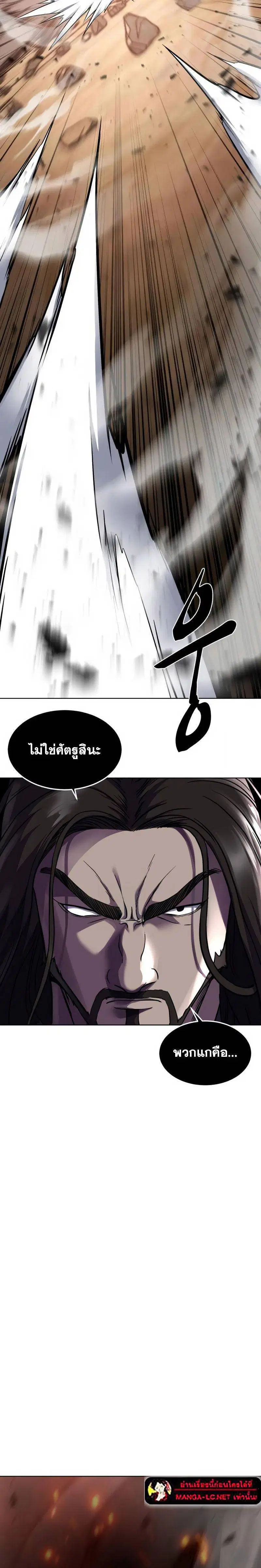 The Boy of Death ตอนที่ 225 หน้า 41