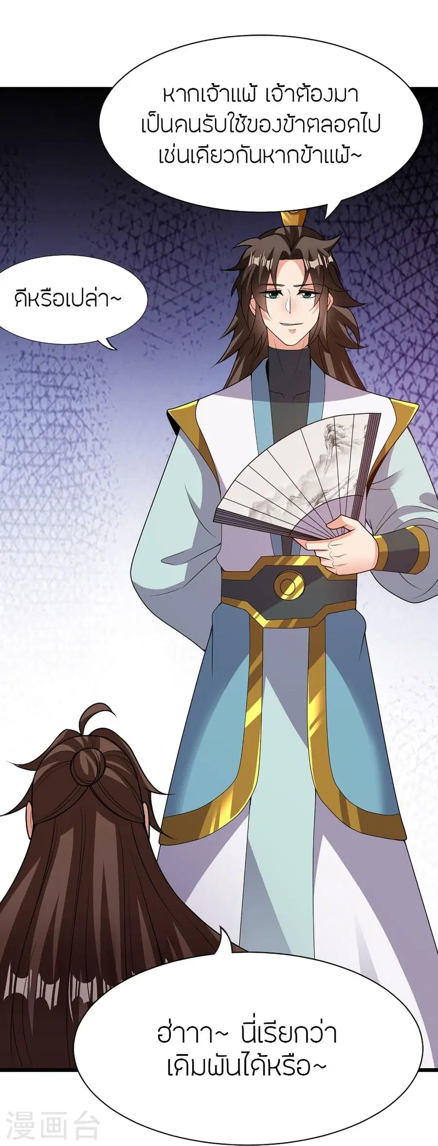 Banished Disciple’s Counterattack ราชาอมตะผู้ถูกขับไล่ ตอนที่ 331 หน้า 63