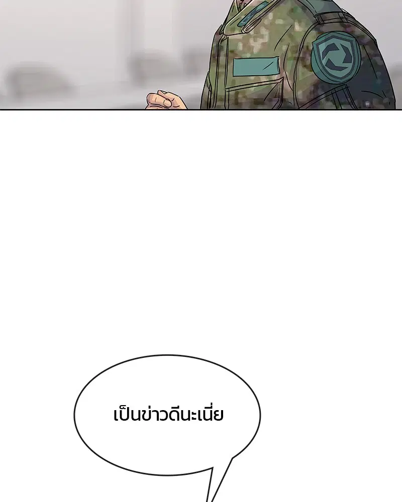 Kitchen Soldier ตอนที่ 101 หน้า 13