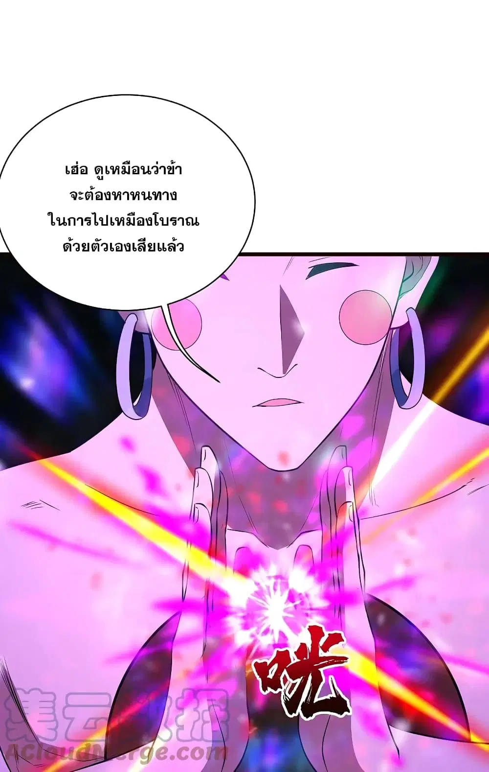 Matchless Emperor ตอนที่ 231 หน้า 25