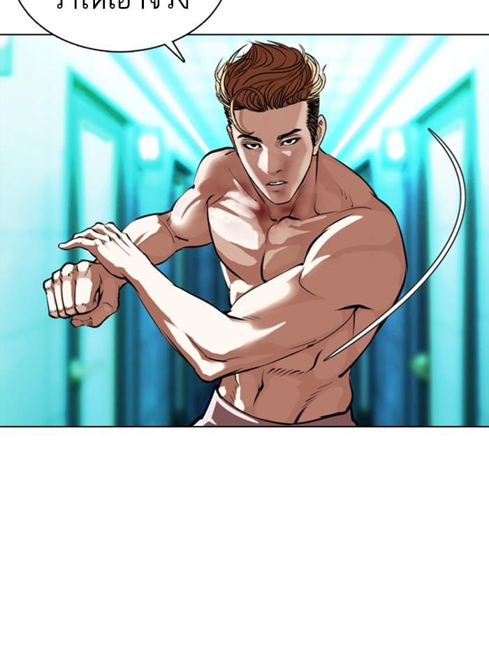 Lookism ตอนที่ 365 หน้า 43