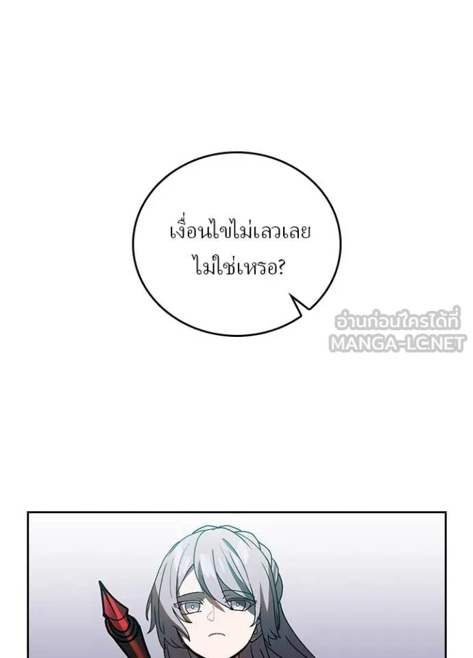 Hidden Class Gravity User เป้าหมายครั้งที่ 2 ต้องเป็นสุดยอดผู้แข็งแกร่งด้วยคลาสลับ ตอนที่ 53 หน้า 7