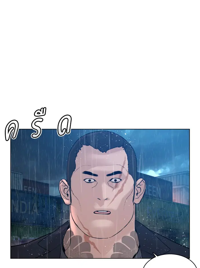 How to Fight ตอนที่ 121 หน้า 114