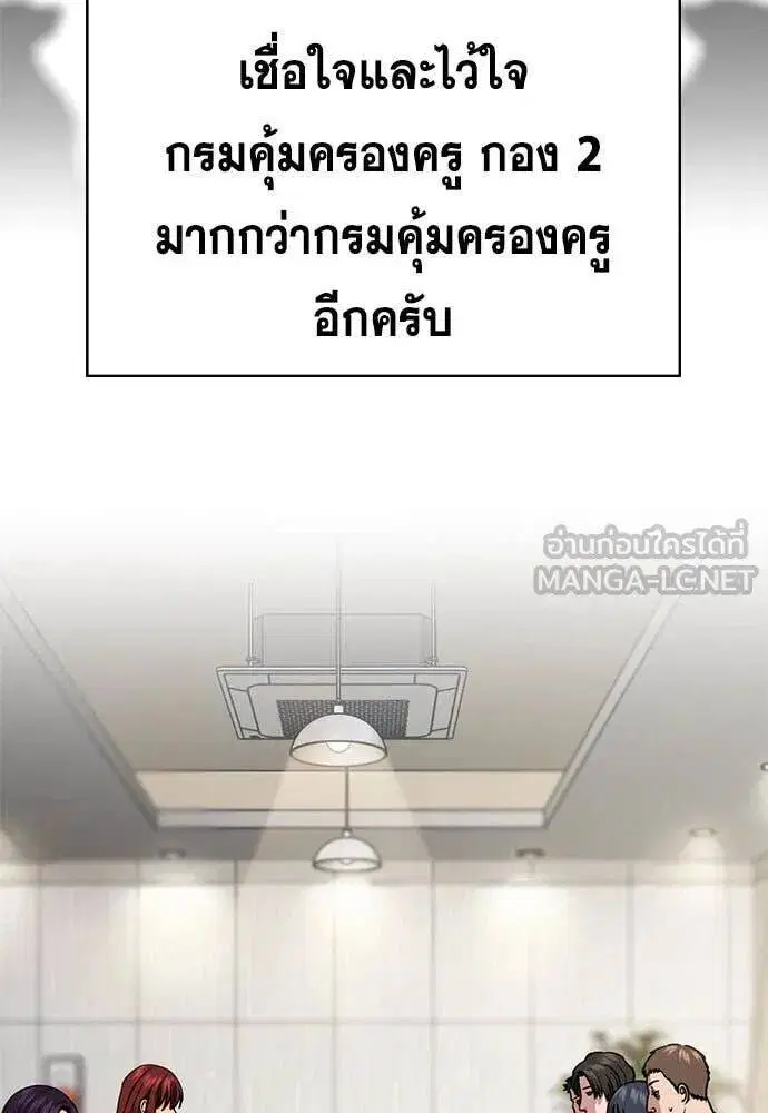 True Education ตอนที่ 206 หน้า 61