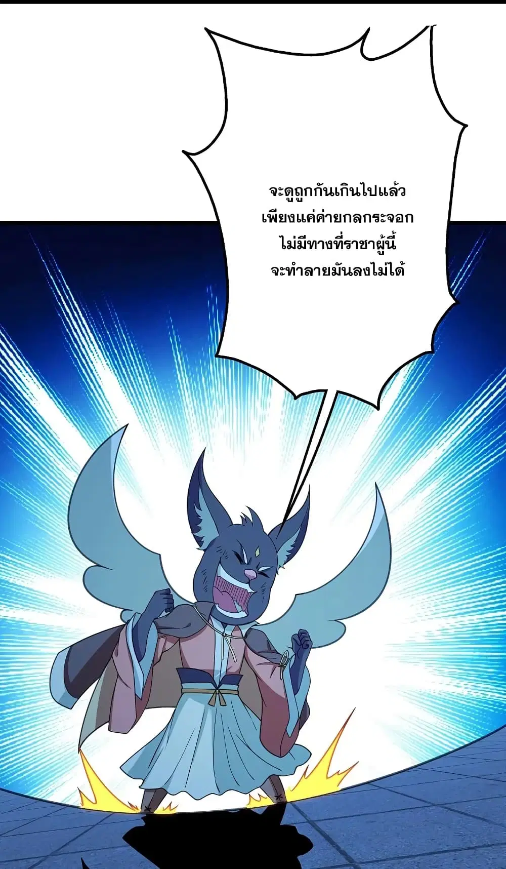 Matchless Emperor ตอนที่ 254 หน้า 14