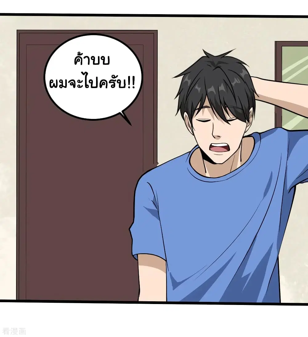 School Flower Master ตอนที่ 95 หน้า 18