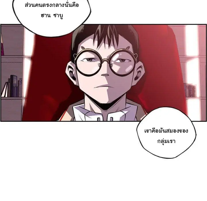 SuperNova ตอนที่ 99 หน้า 22