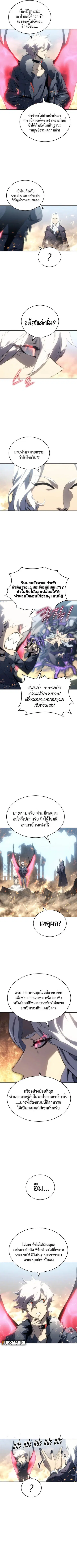 Why I Quit Being the Demon King ตอนที่ 2 หน้า 10