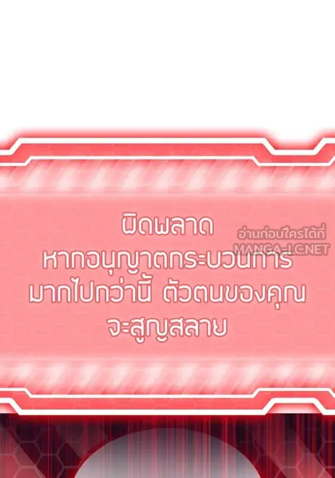 Return to Player ตอนที่ 194 หน้า 85