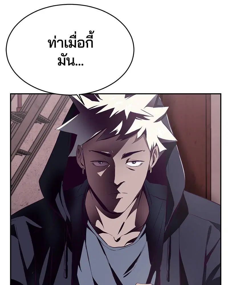 The Boy of Death ตอนที่ 43 หน้า 161